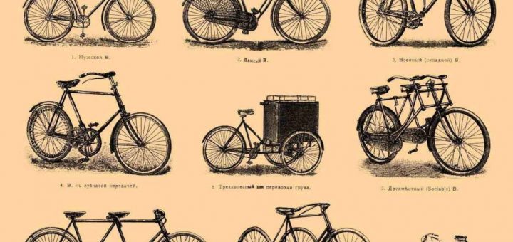 bisikleti kim nerede icat etti İlk Kim Buldu